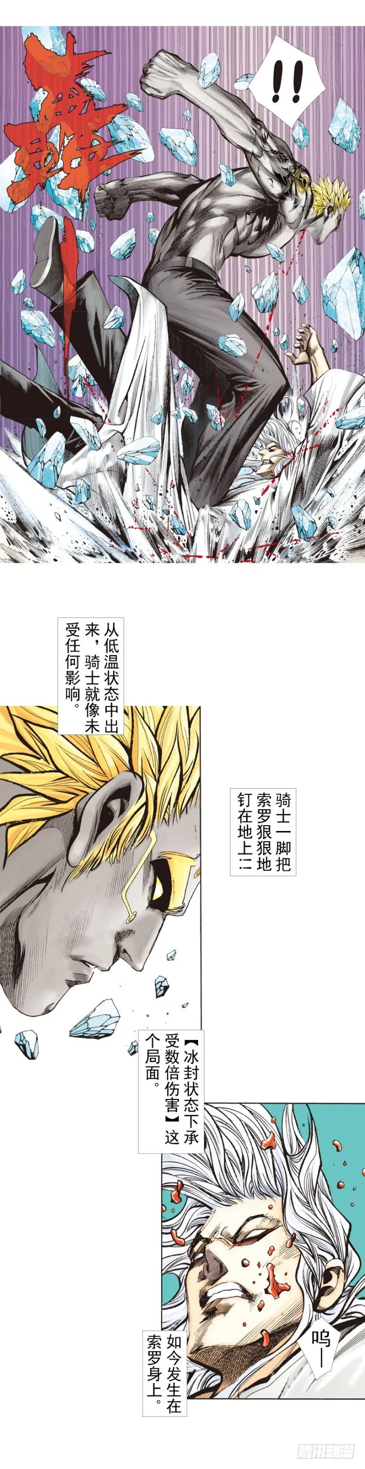 第252话：战斗机器的意志 第17页