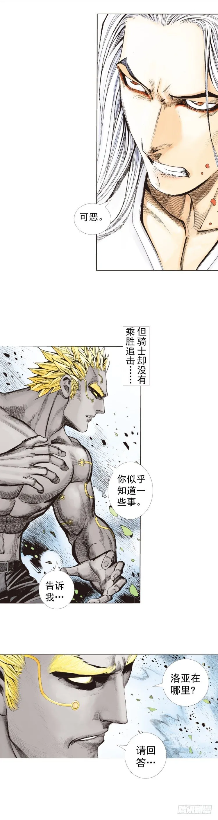 第252话：战斗机器的意志 第22页
