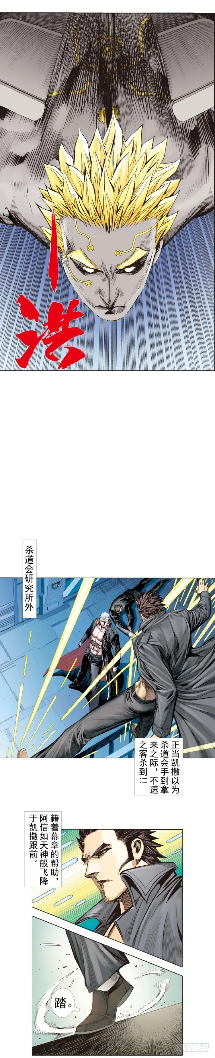 第252话：战斗机器的意志 第27页