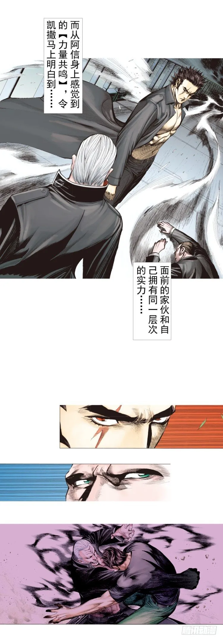 第252话：战斗机器的意志 第28页