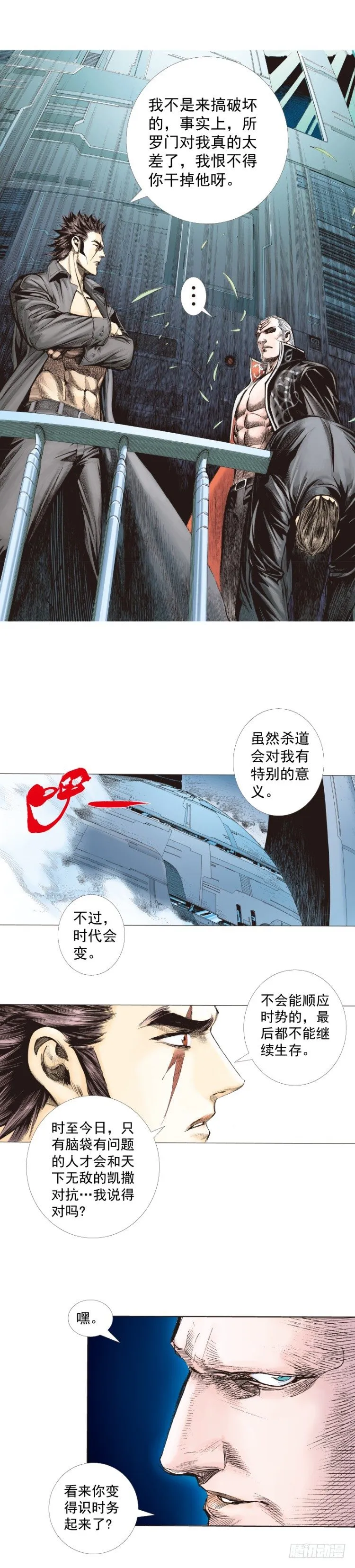 第252话：战斗机器的意志 第30页