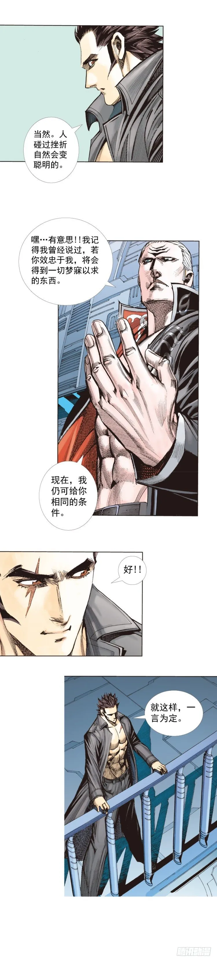 第252话：战斗机器的意志 第31页