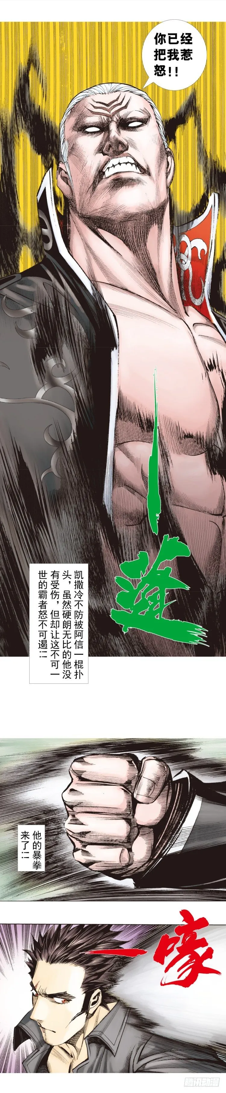 第252话：战斗机器的意志 第34页