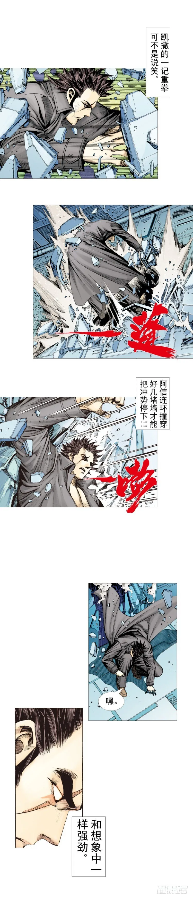 第252话：战斗机器的意志 第37页