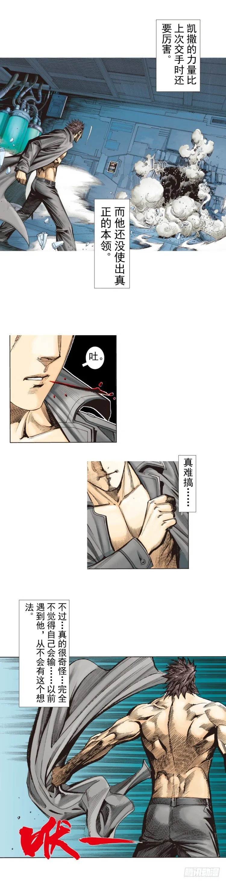 第252话：战斗机器的意志 第38页