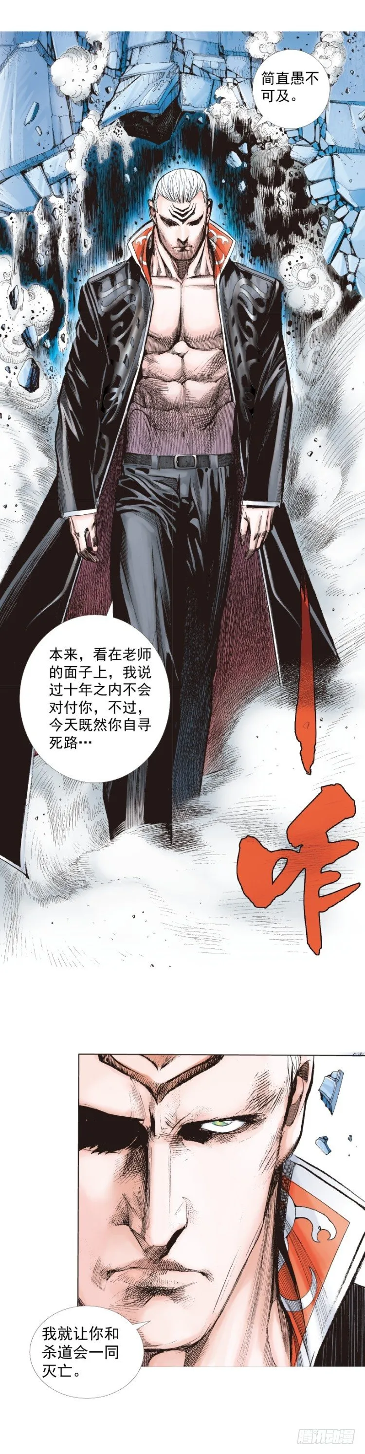 第252话：战斗机器的意志 第40页