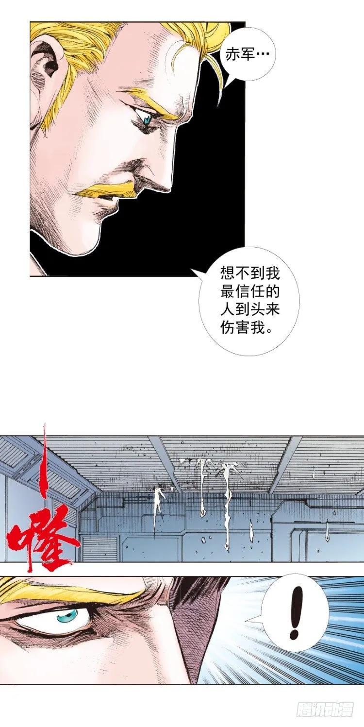 第252话：战斗机器的意志 第45页