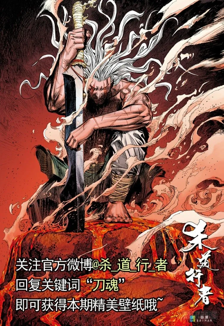 第252话：战斗机器的意志 第50页