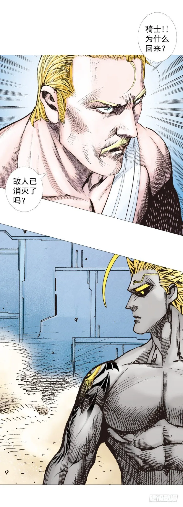 第253话：暴走 第3页