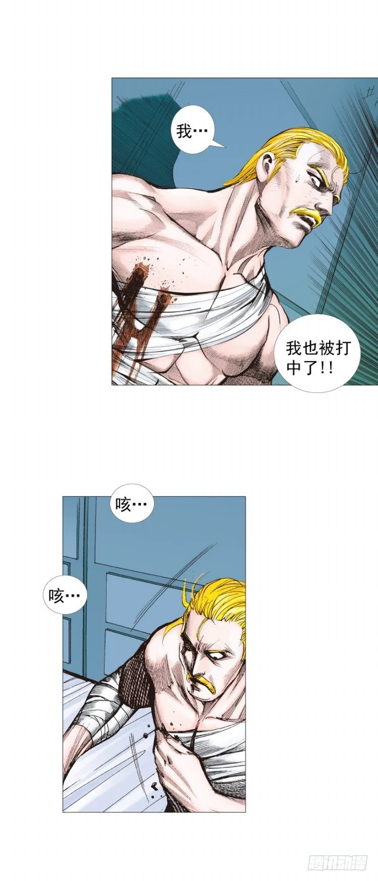 第253话：暴走 第5页