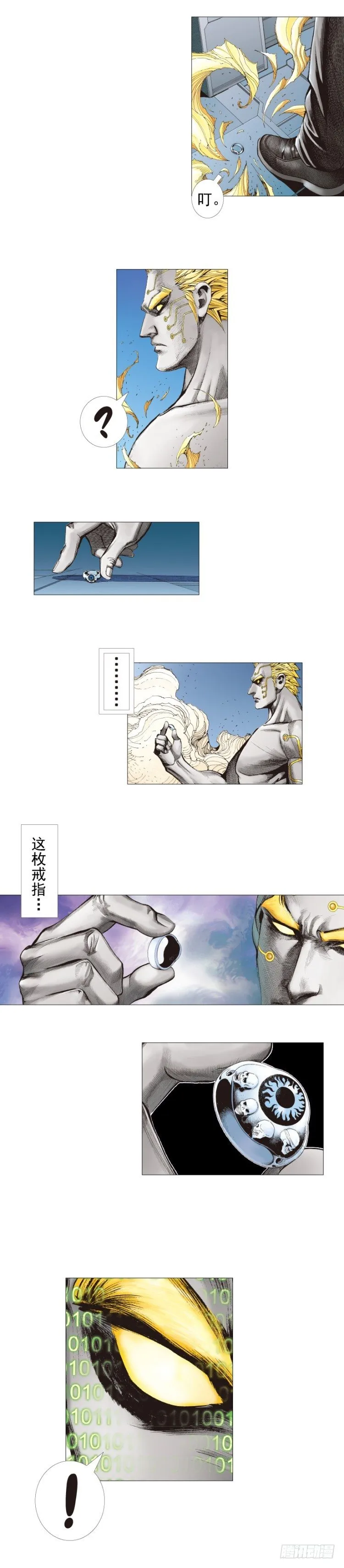第253话：暴走 第24页