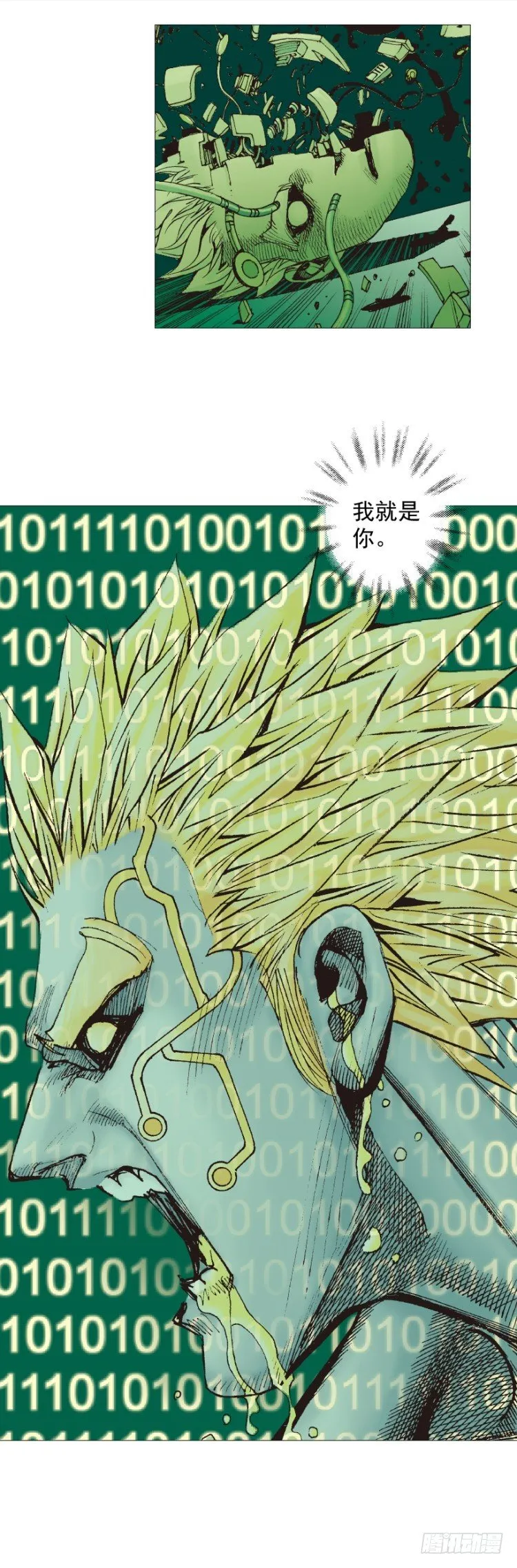第253话：暴走 第32页