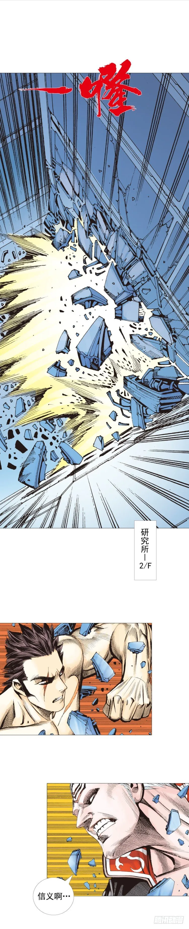 第253话：暴走 第34页