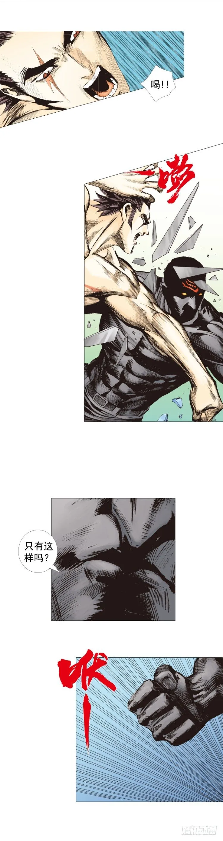 第253话：暴走 第38页