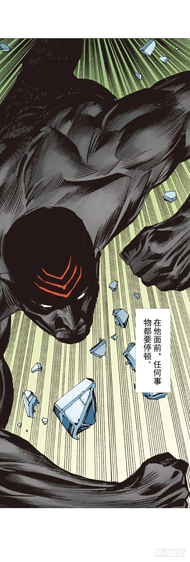 第253话：暴走 第41页
