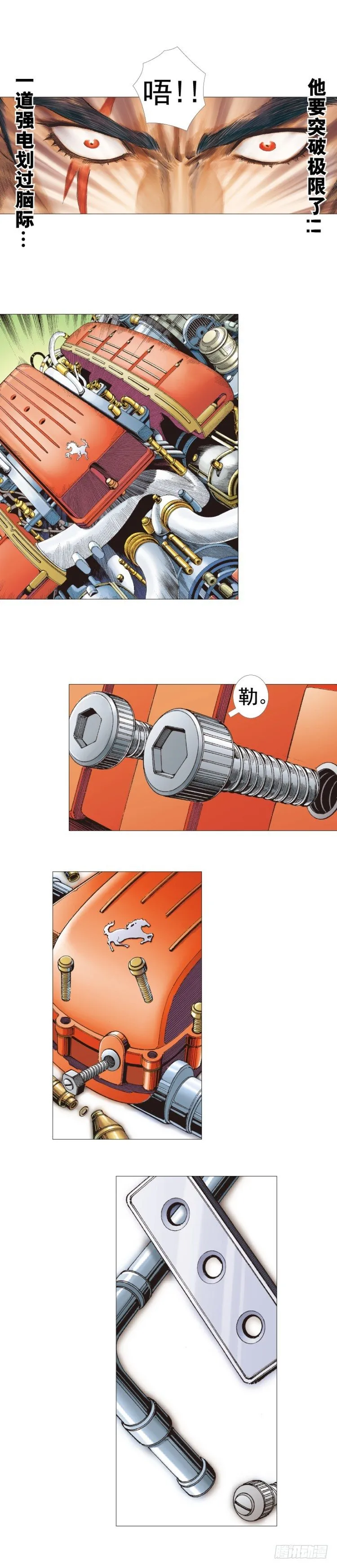 第253话：暴走 第44页