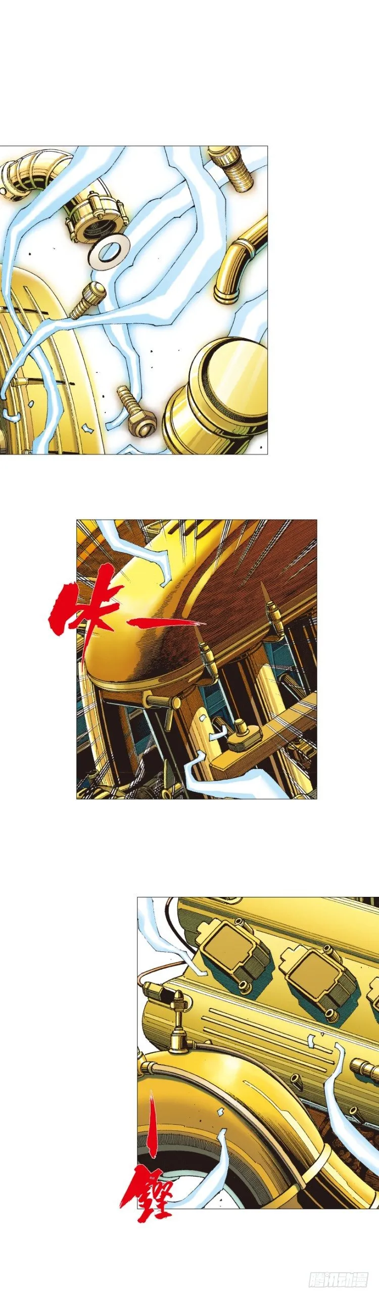第253话：暴走 第46页