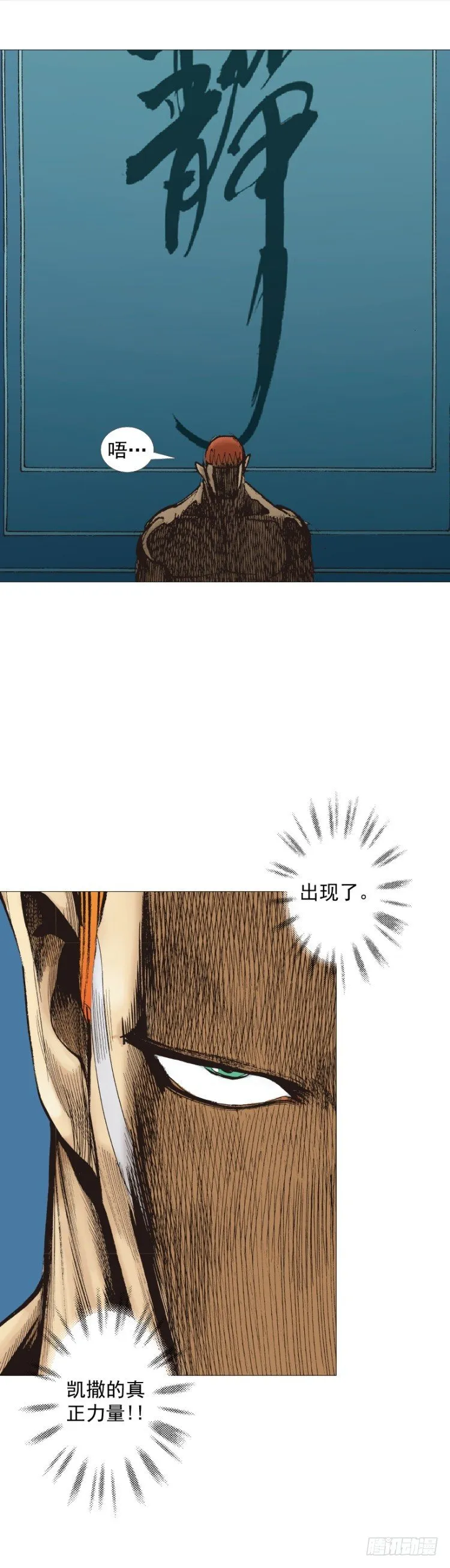 第253话：暴走 第54页