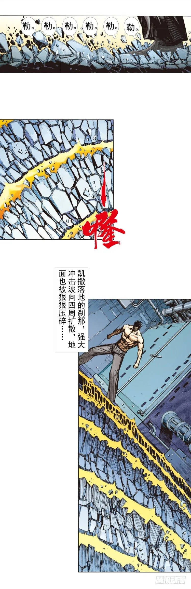 第254话：凯撒的杀招 第4页