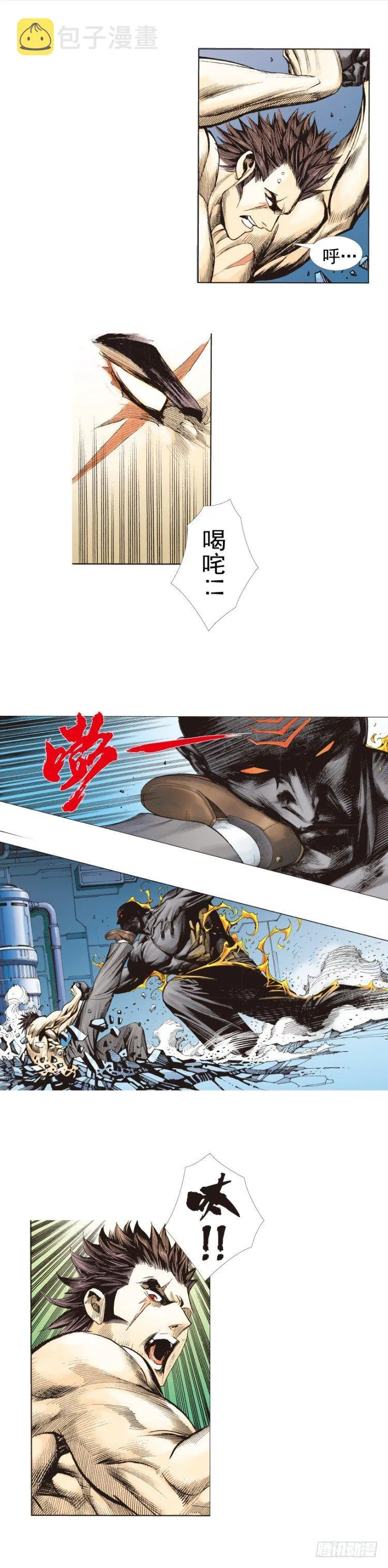 第254话：凯撒的杀招 第14页