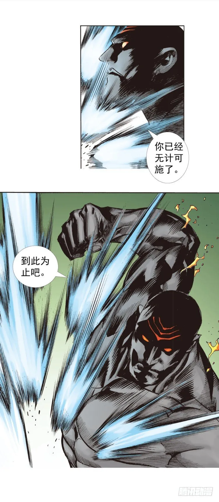第254话：凯撒的杀招 第16页