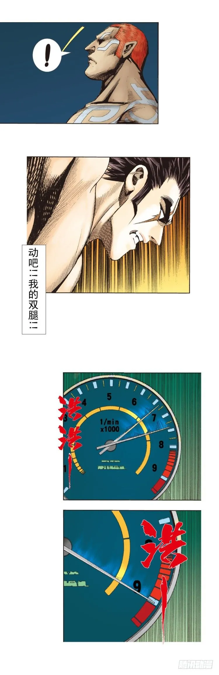第254话：凯撒的杀招 第18页