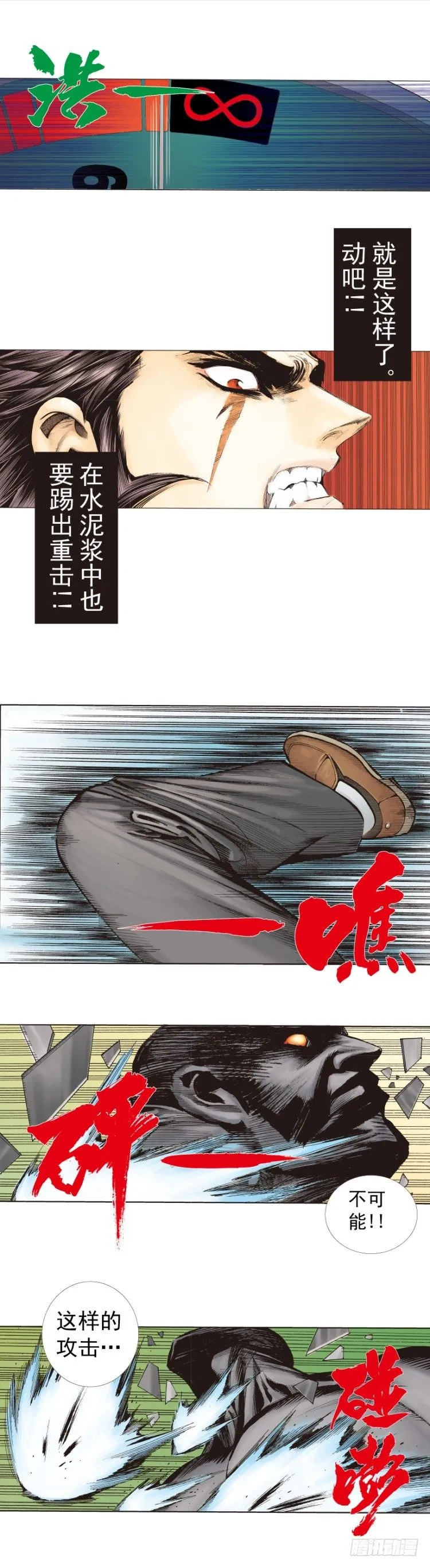 第254话：凯撒的杀招 第19页