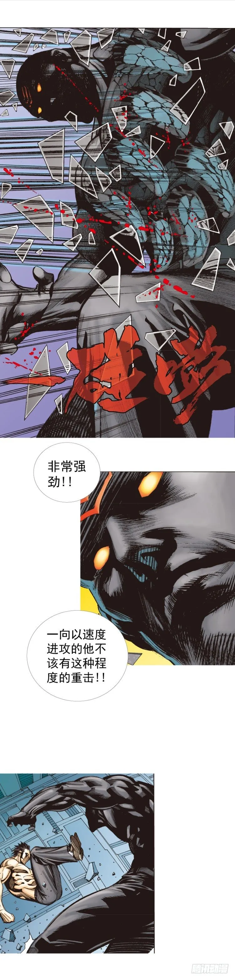 第254话：凯撒的杀招 第20页