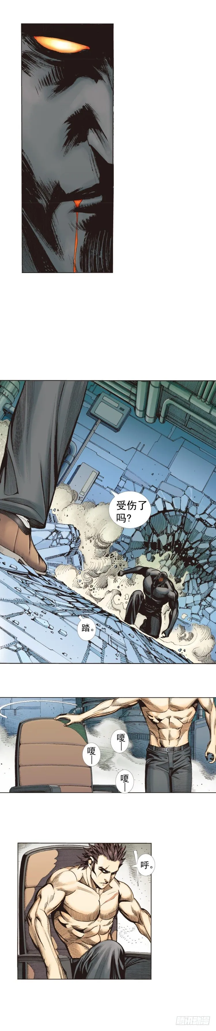 第254话：凯撒的杀招 第23页
