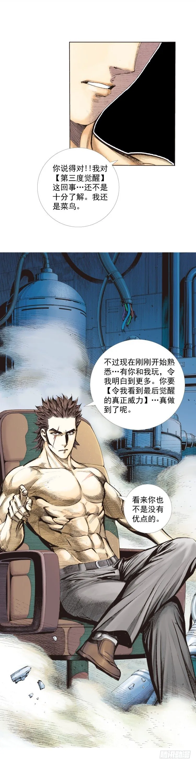 第254话：凯撒的杀招 第24页