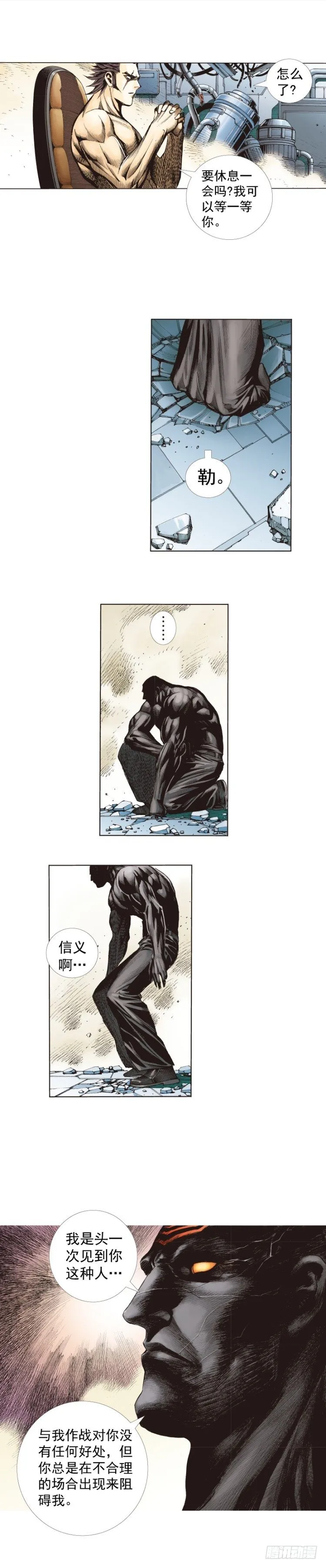 第254话：凯撒的杀招 第27页