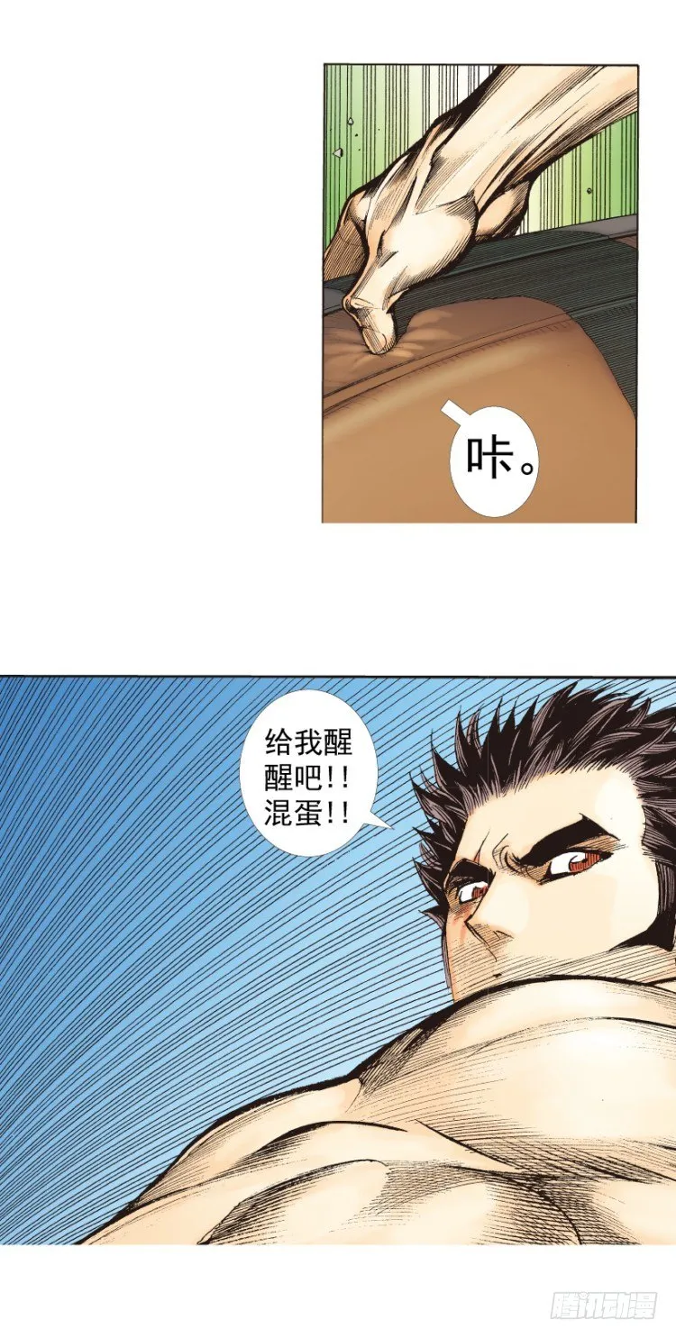 第254话：凯撒的杀招 第31页