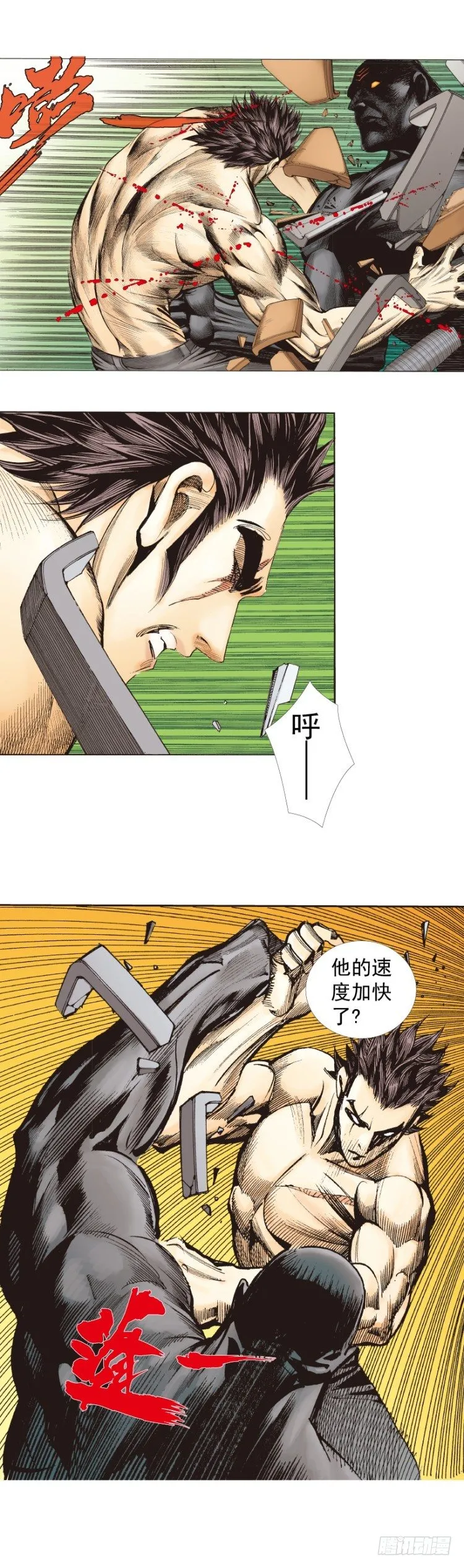 第254话：凯撒的杀招 第32页