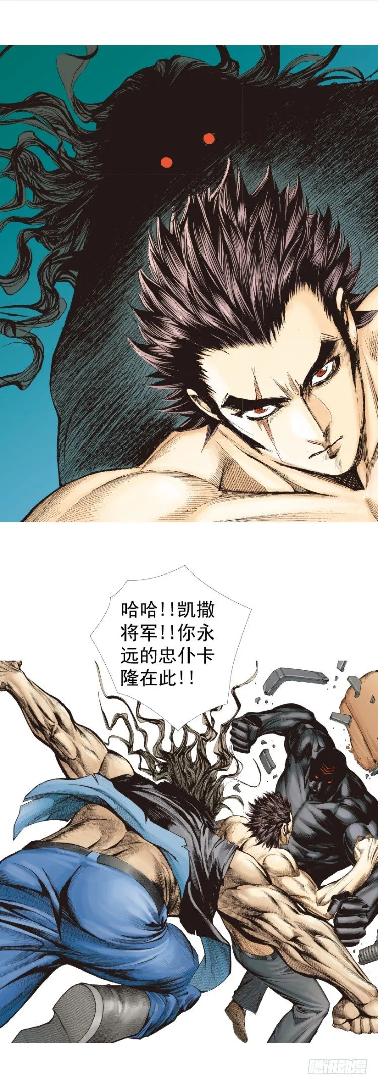 第254话：凯撒的杀招 第34页