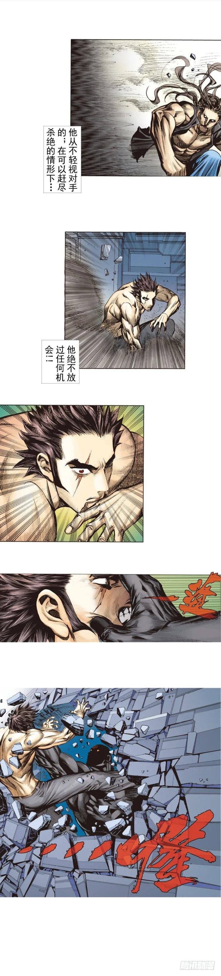 第254话：凯撒的杀招 第40页