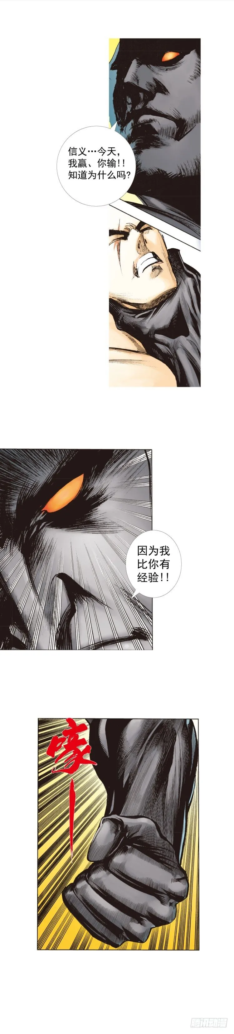 第254话：凯撒的杀招 第41页