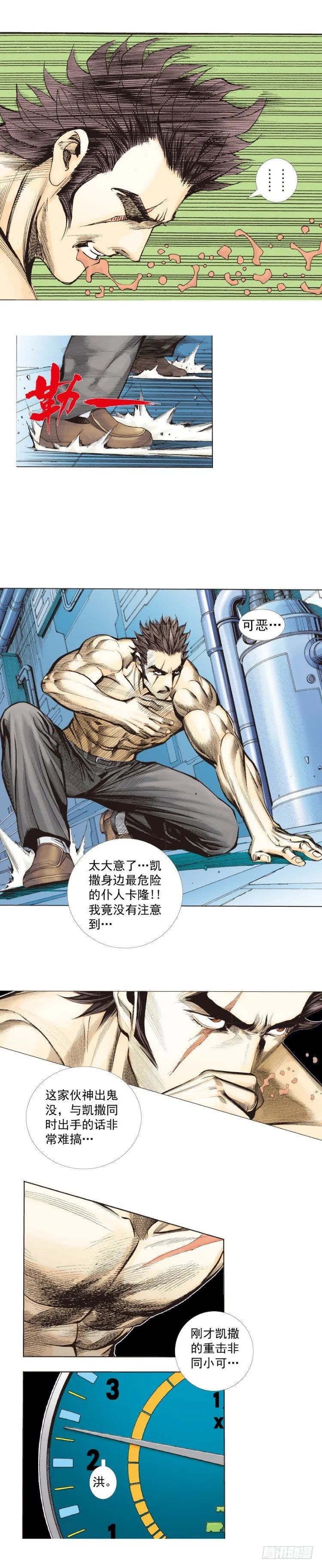 第254话：凯撒的杀招 第43页