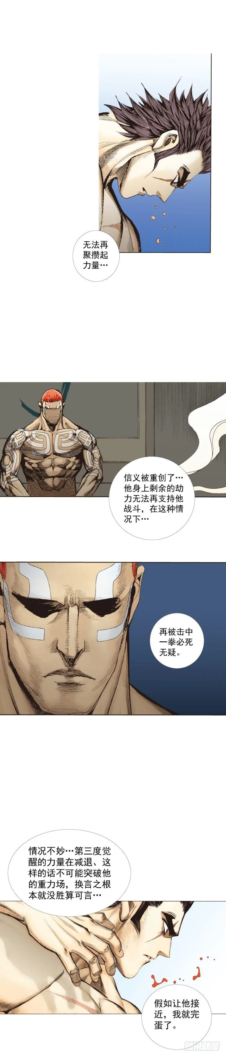第254话：凯撒的杀招 第44页