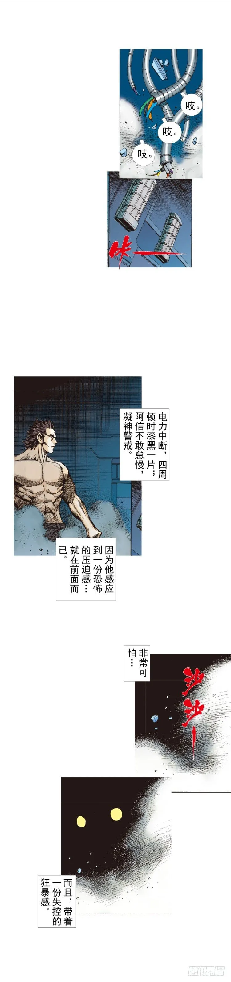 第254话：凯撒的杀招 第48页