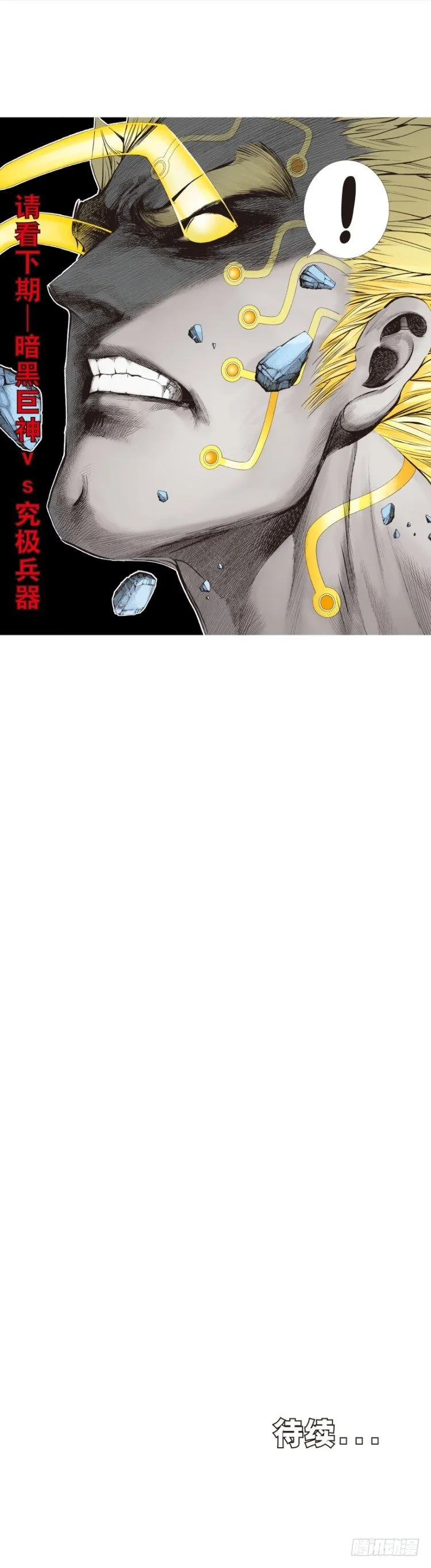 第254话：凯撒的杀招 第50页