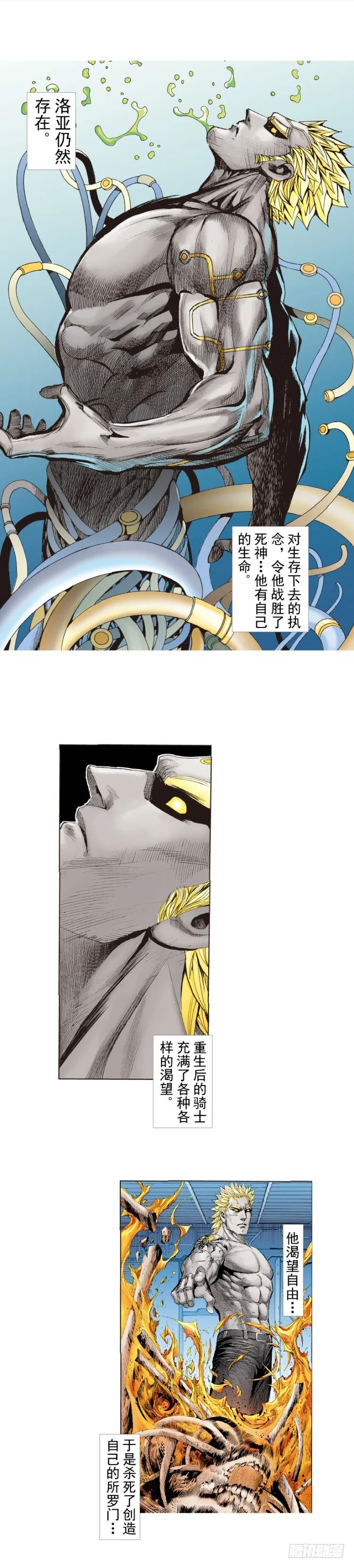 第255话：黑暗巨神vs终极武器 第5页