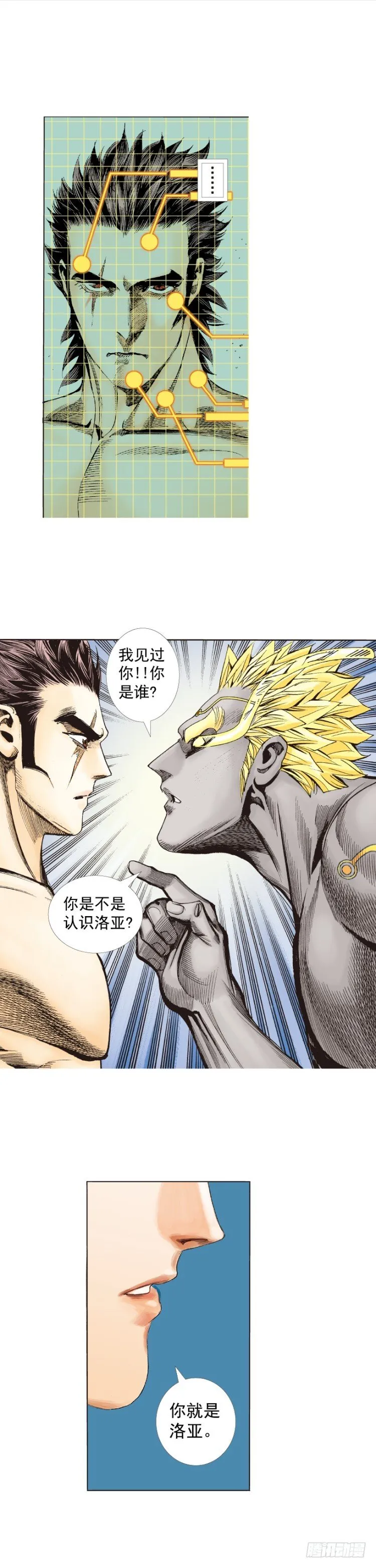 第255话：黑暗巨神vs终极武器 第8页