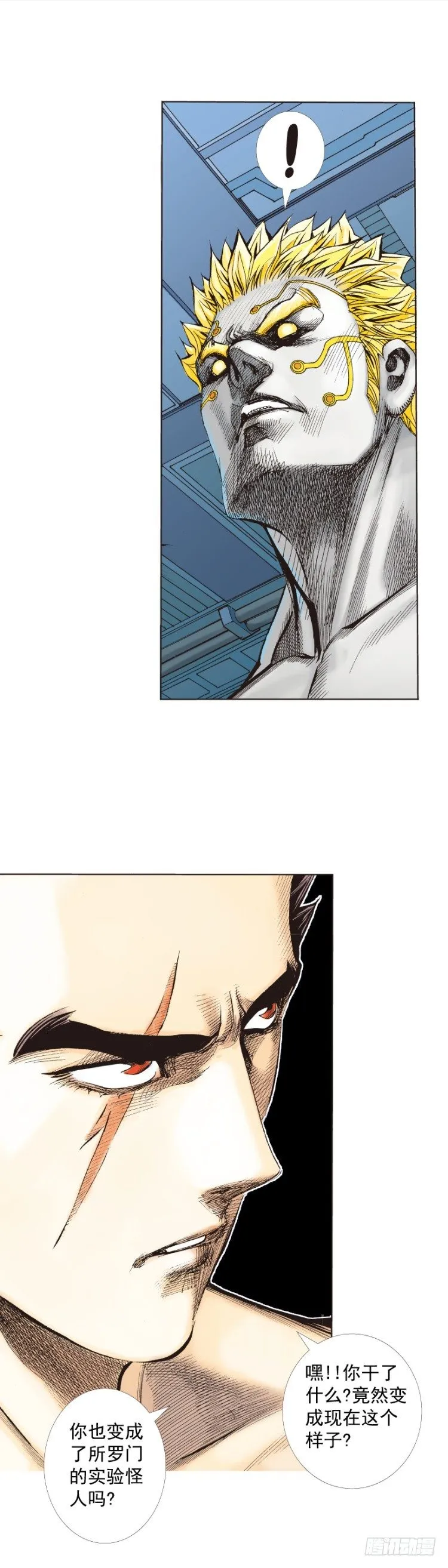 第255话：黑暗巨神vs终极武器 第9页
