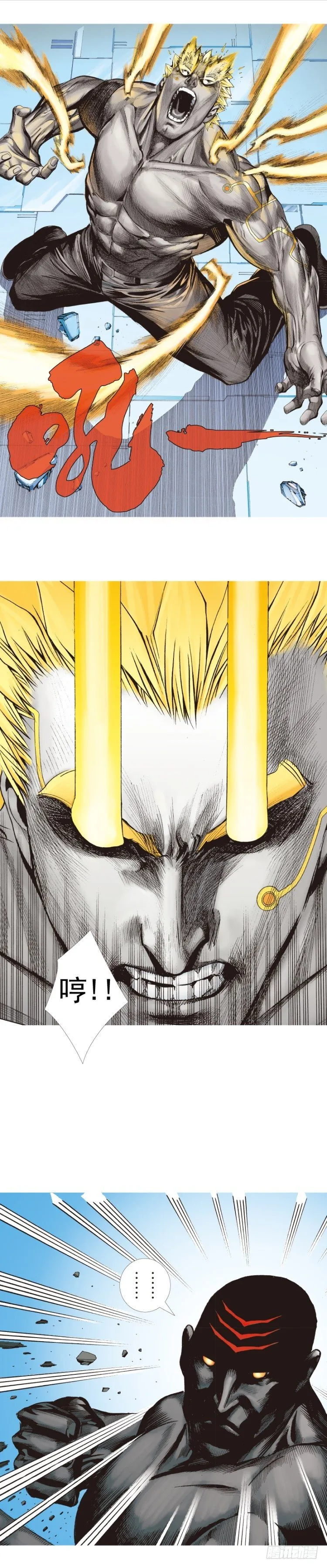 第255话：黑暗巨神vs终极武器 第19页