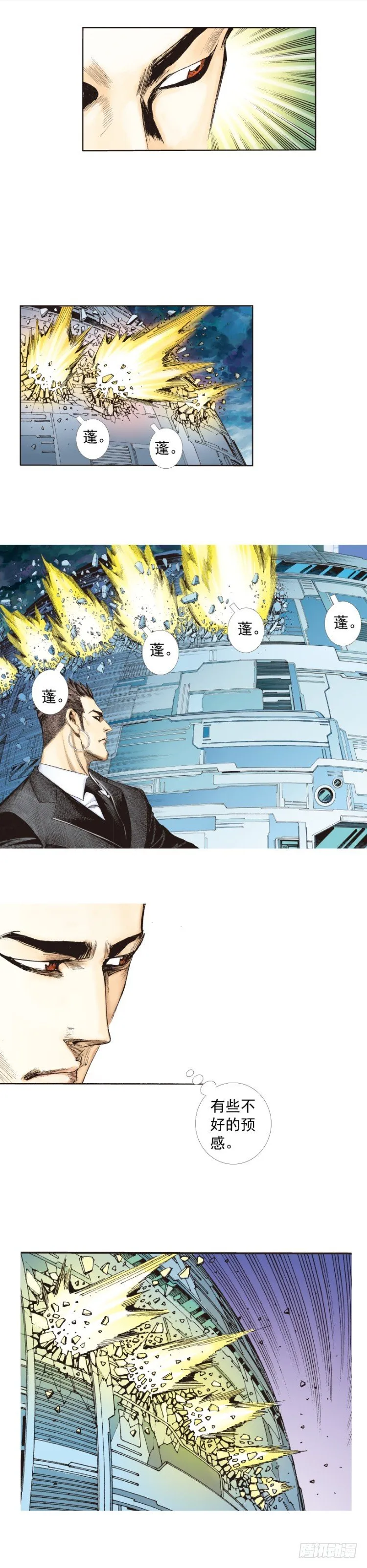 第255话：黑暗巨神vs终极武器 第22页