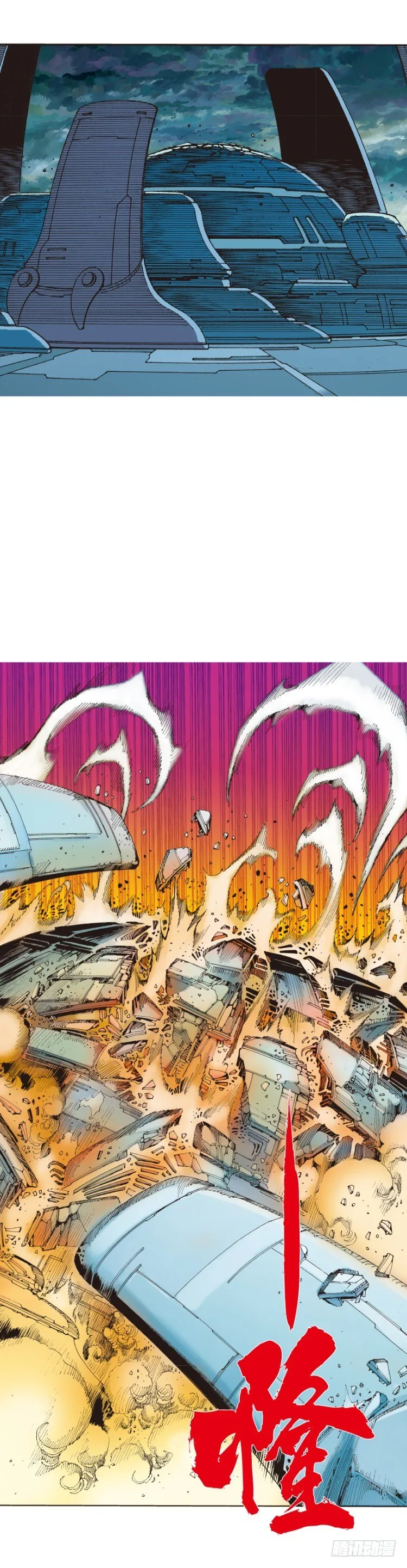 第255话：黑暗巨神vs终极武器 第24页