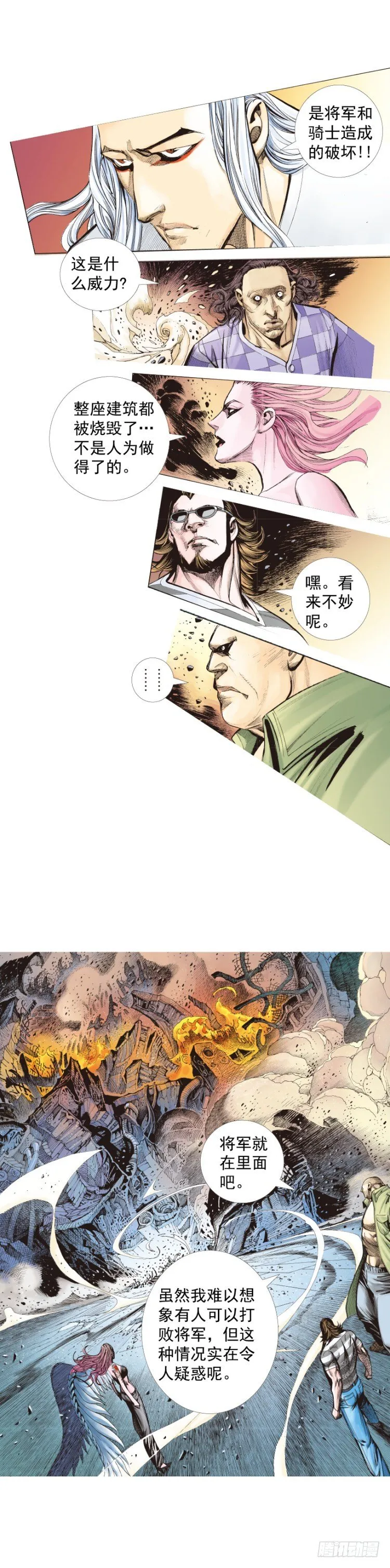 第255话：黑暗巨神vs终极武器 第27页