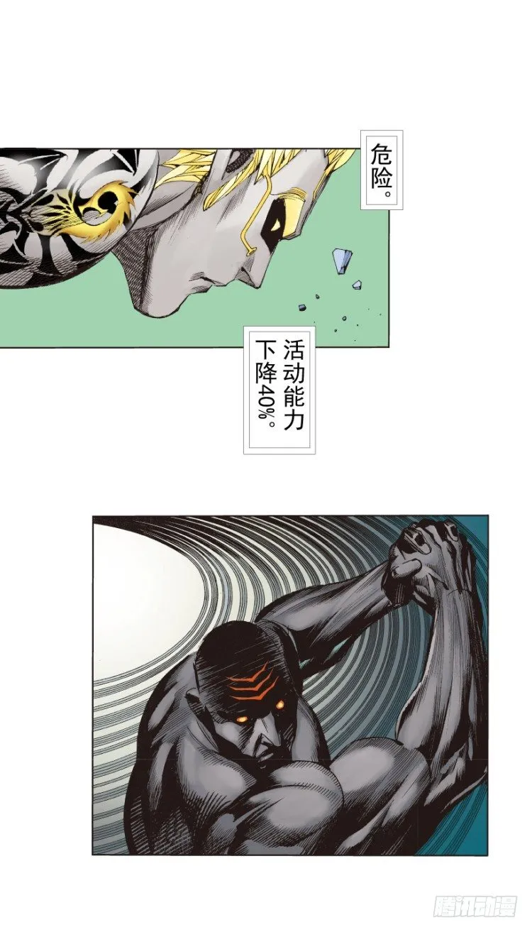 第255话：黑暗巨神vs终极武器 第31页