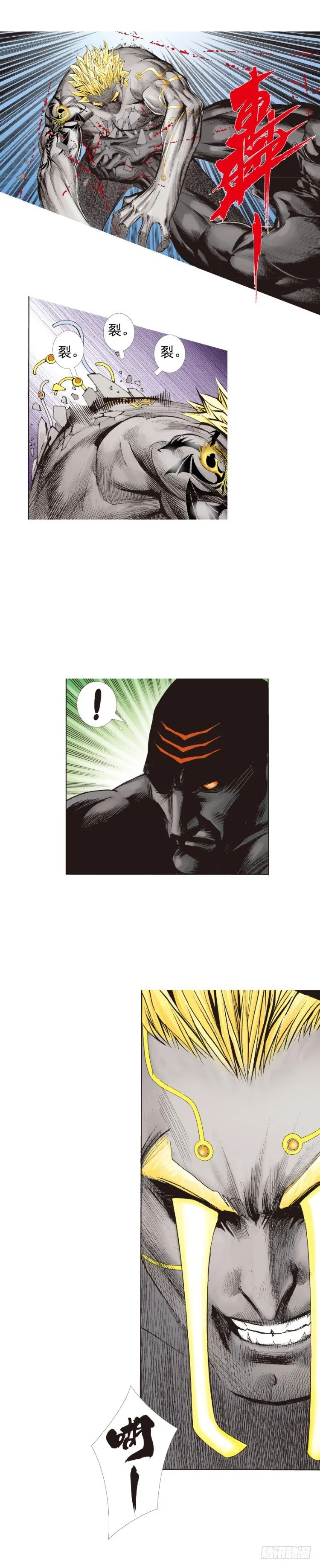 第255话：黑暗巨神vs终极武器 第32页