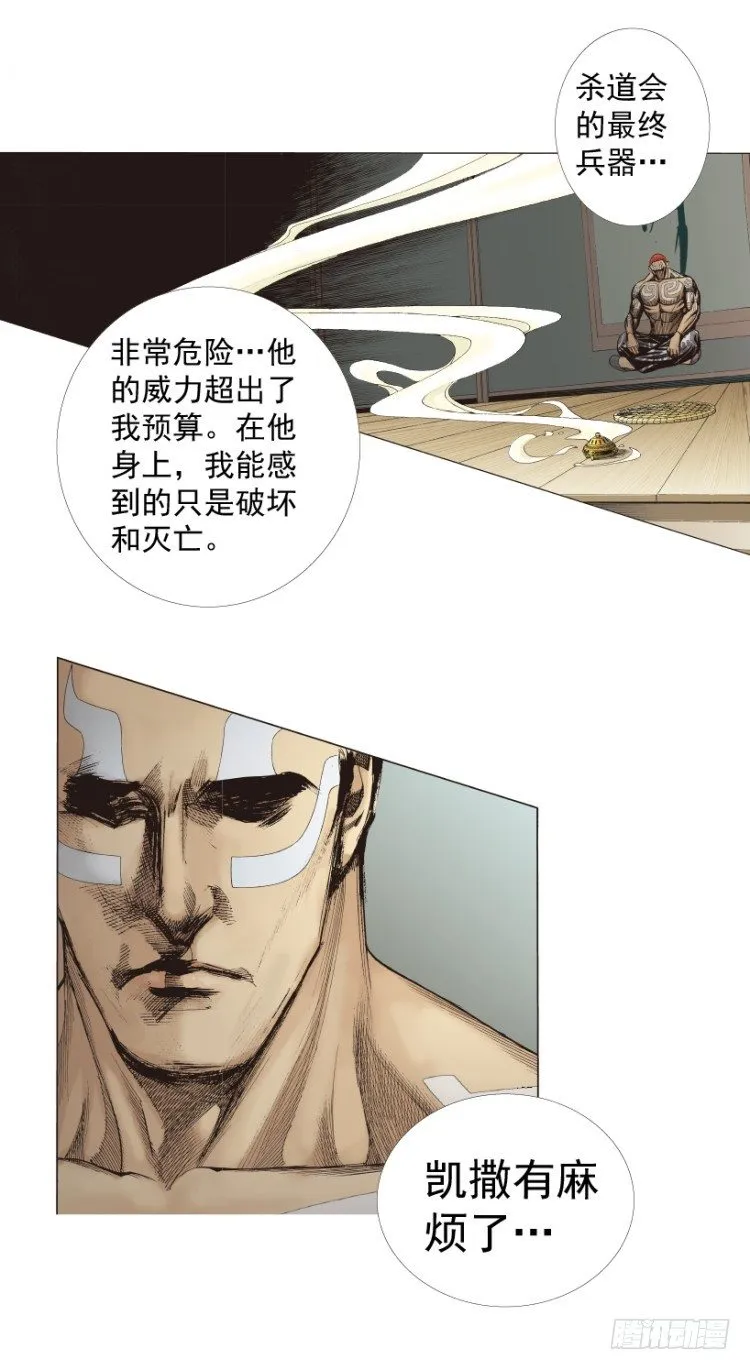第255话：黑暗巨神vs终极武器 第40页